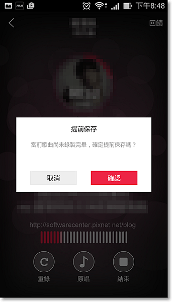 唱歌就到iSing卡拉OK(手機APP)-P09.png