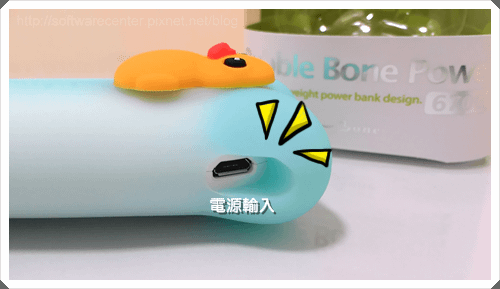 Bone泡泡行動電源6700 開箱文-P06.png