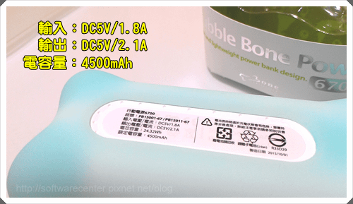 Bone泡泡行動電源6700 開箱文-P08.png