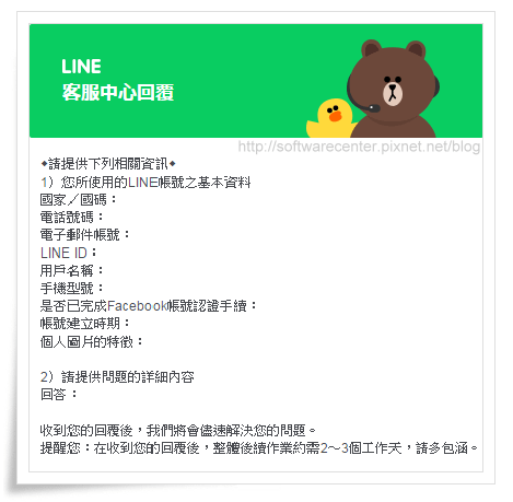 取回換機密碼忘記無法登入的LINE帳號-P02.png