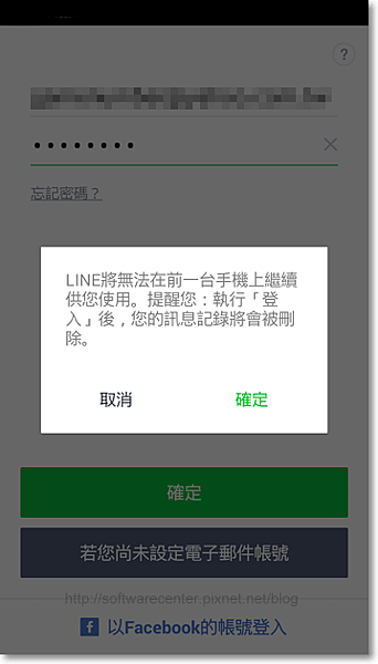 取回換機密碼忘記無法登入的LINE帳號-P08.png