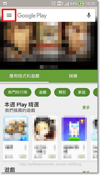 Google play APP 免費體驗取消訂閱方式-P02.png