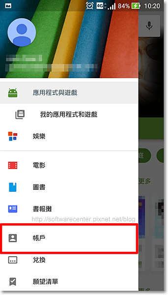 Google play APP 免費體驗取消訂閱方式-P03.png