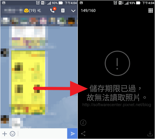 LINE照片(圖片)、影片期限已過，無法開啟-P02.png