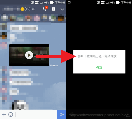 LINE照片(圖片)、影片期限已過，無法開啟-P01.png
