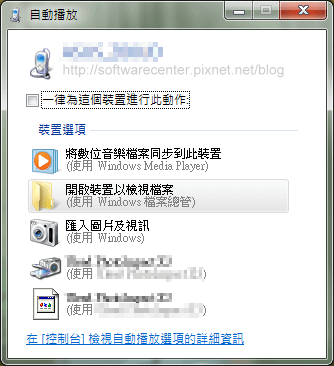 電腦開啟手機相片存放資料夾-P07.png