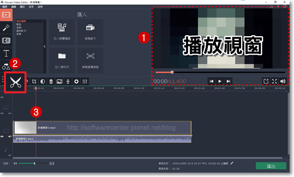 影片編纂軟體Movavi Video Editor(字幕篇)-P11.png