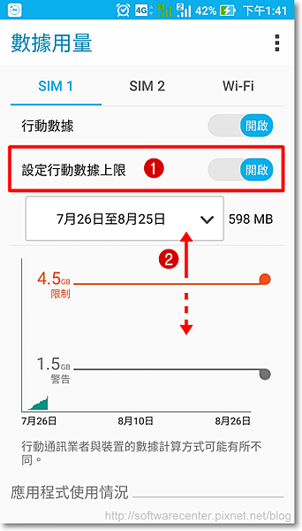 手機USB數據連線分享網路給電腦-補充01.png