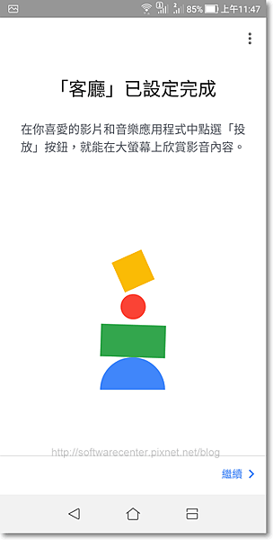使用chromecast裝置手機畫面投放至電視-P29.png