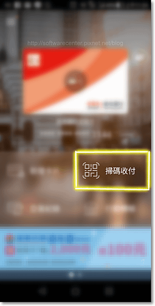 掃描帳單上的台灣Pay專用QR碼快速繳費-P01.png