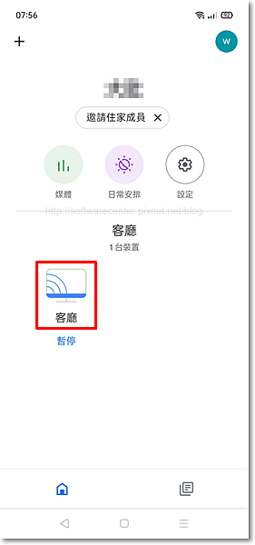 Google Chromecast投放音量異常大聲處理方式-P03.png