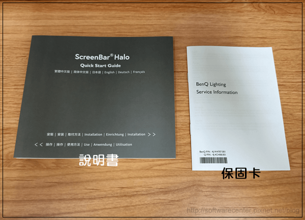 BenQ螢幕智能掛燈ScreenBar Halo開箱文-P07.png