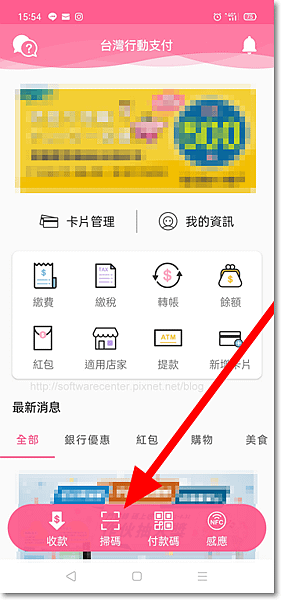 帳單上的台灣Pay專用繳費 QR Code-P02.png