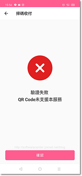 帳單上的台灣Pay專用繳費 QR Code-P06.png