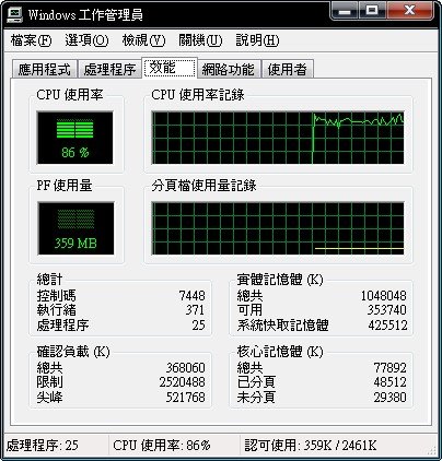 大蜘蛛防毒軟體 教學12