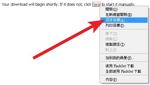 大蜘蛛防毒軟體 教學18