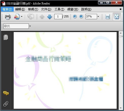 PowerPoint轉PDF 教學06