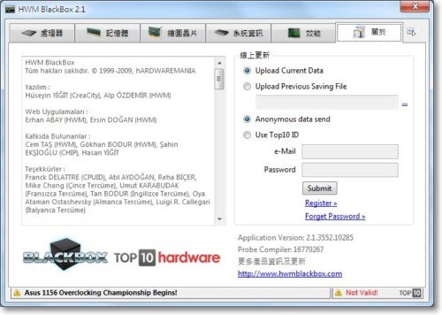 HWM BlackBox 電腦工具07