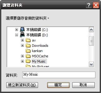 擷取CD音樂 教學05