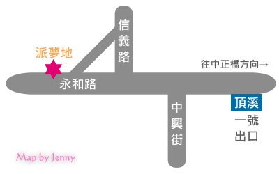 派夢地.jpg