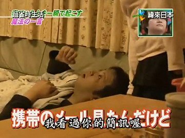 治賴床 撇步 馬上清醒2.jpg