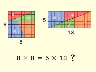 為什麼64=65 (4).jpg