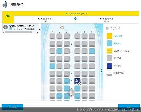 09_回程選位.jpg