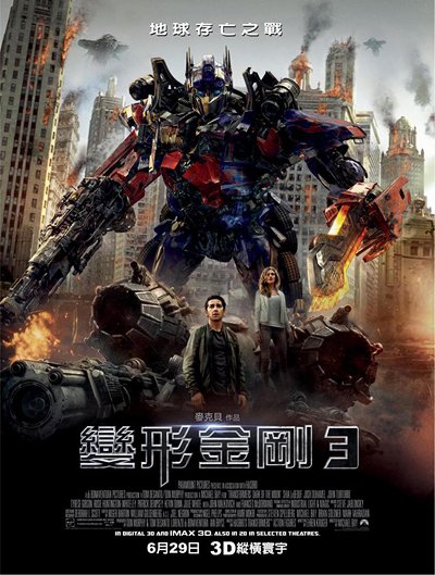 Transformers3