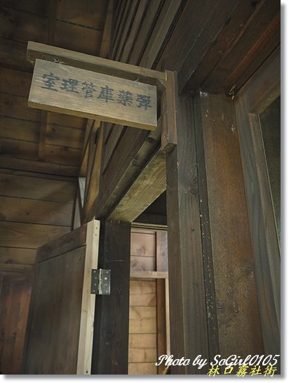 林口霧社街