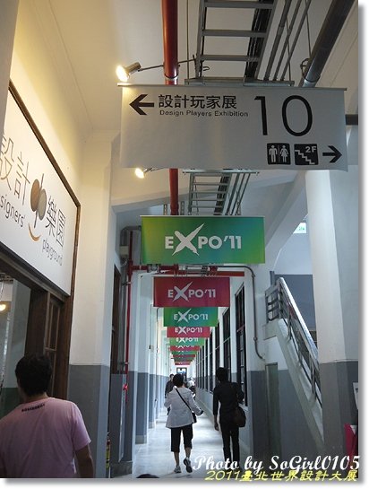 設計大展
