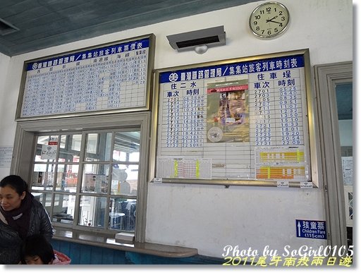 2011尾牙南投兩日遊