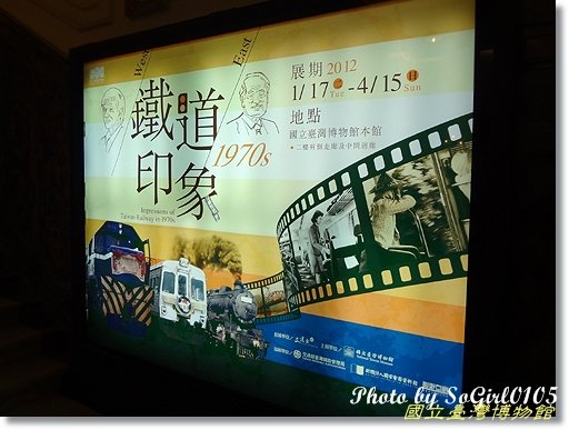 臺博館
