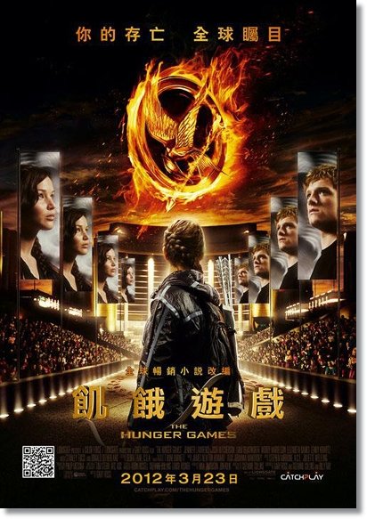 HUNGER GAMES