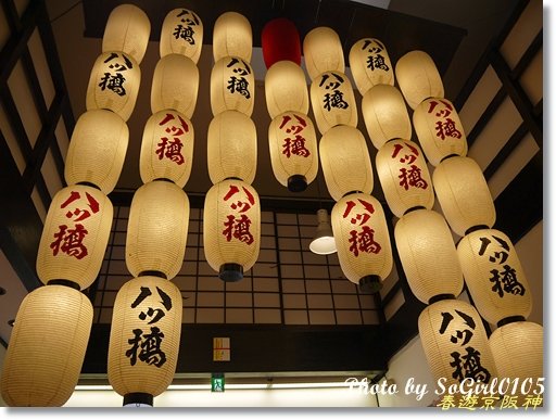 春遊京阪神