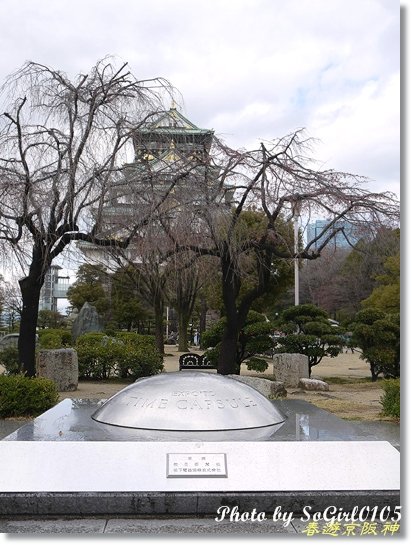 春遊京阪神
