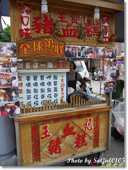 鶯歌三峽一日遊