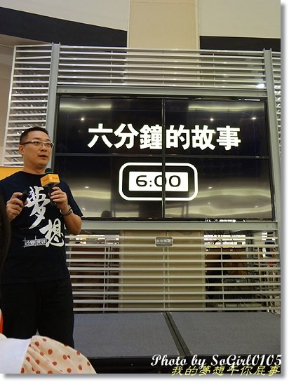 我的夢想干你屁事