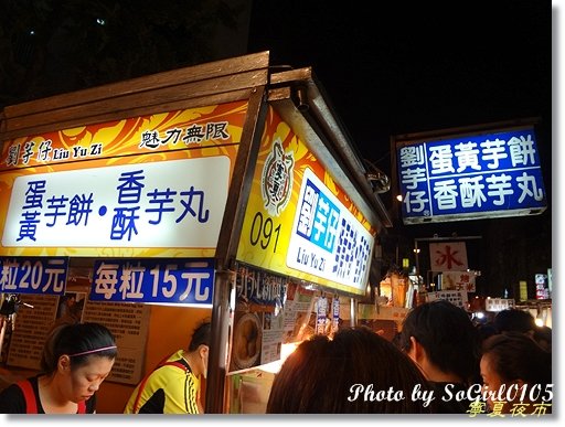 寧夏夜市