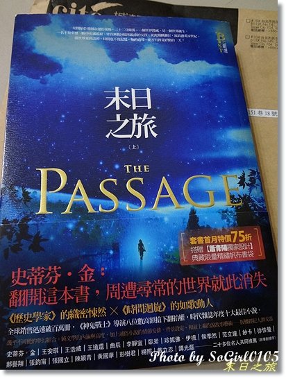 末日之旅