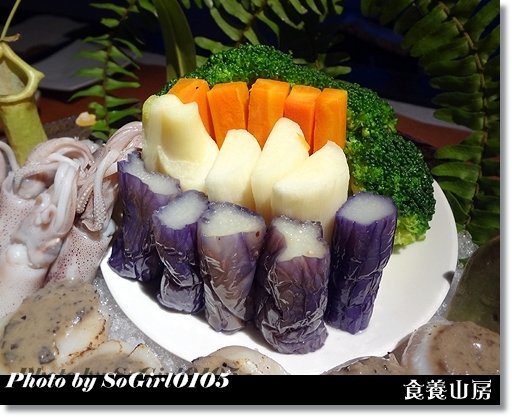 食養山房