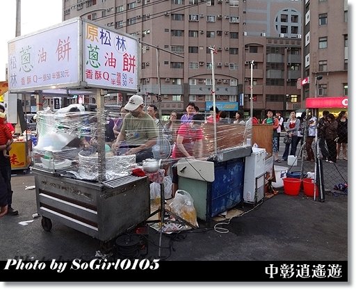 中彰逍遙遊