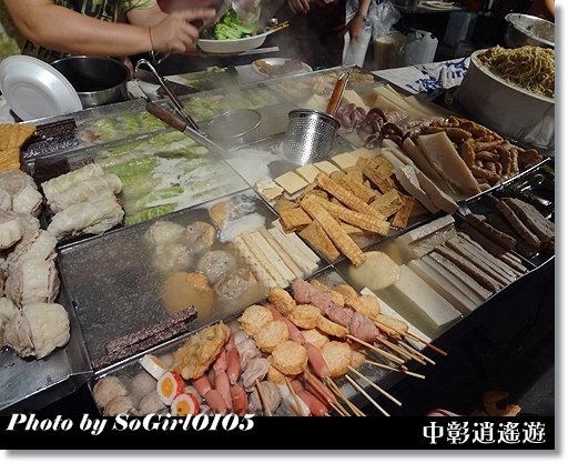 中彰逍遙遊