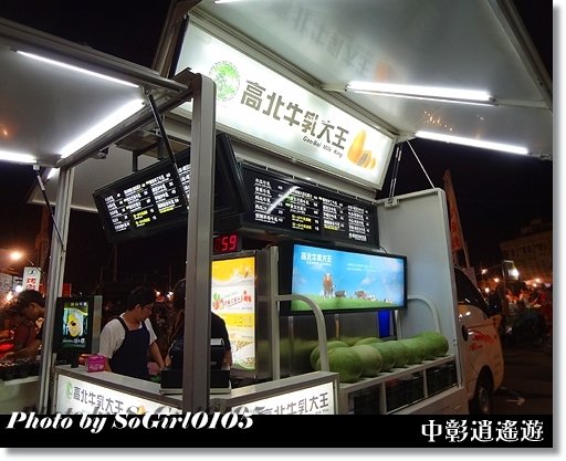 中彰逍遙遊