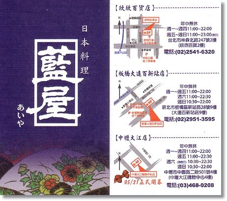 藍屋