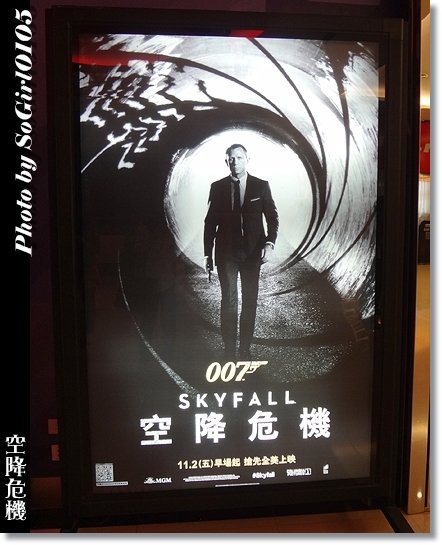 SKYFALL