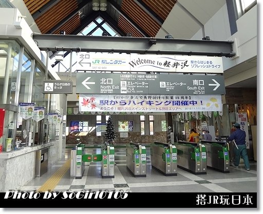 搭JR玩日本