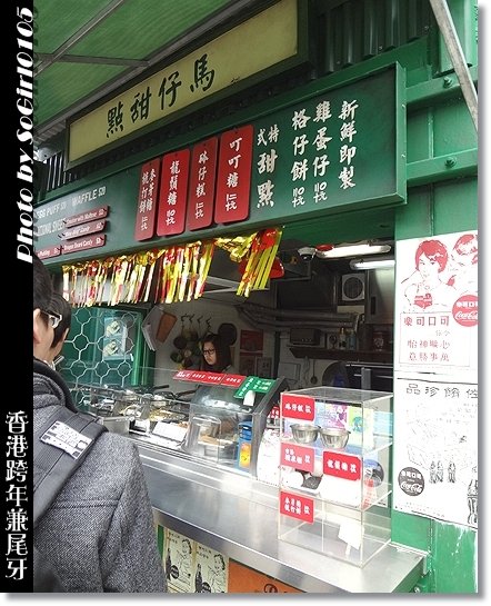香港跨年兼尾牙