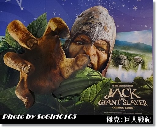 傑克 巨人戰紀