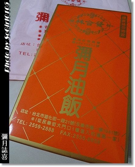 彌月誌喜