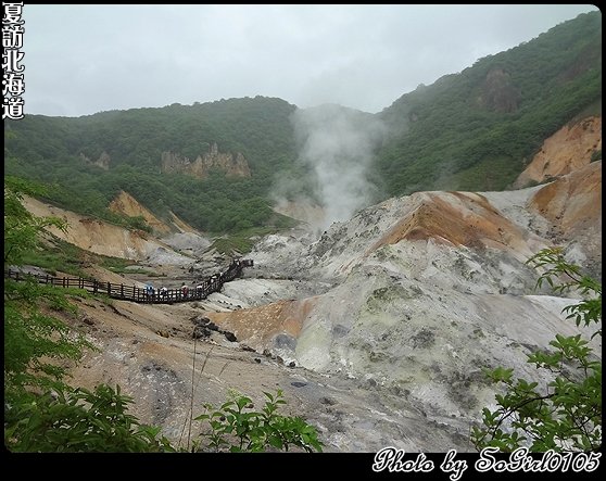 夏訪北海道